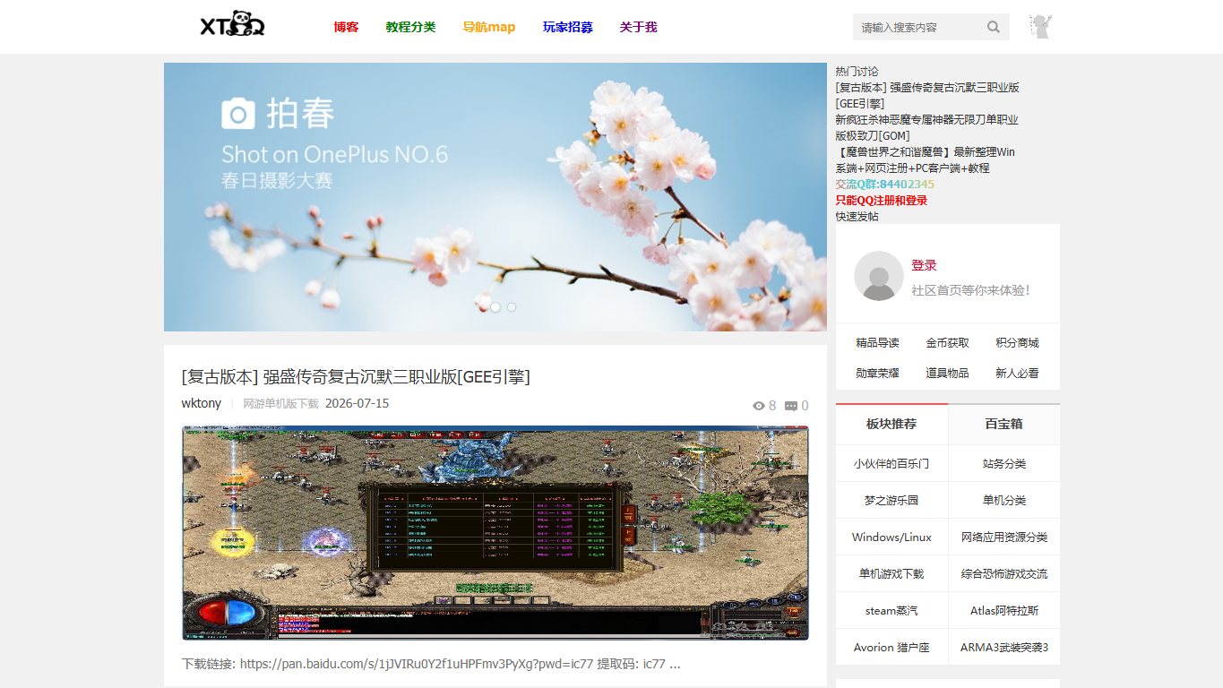 熊天琪博客 官网截图