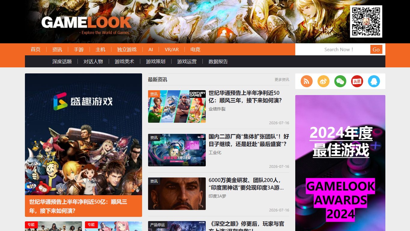 游戏大观 官网截图