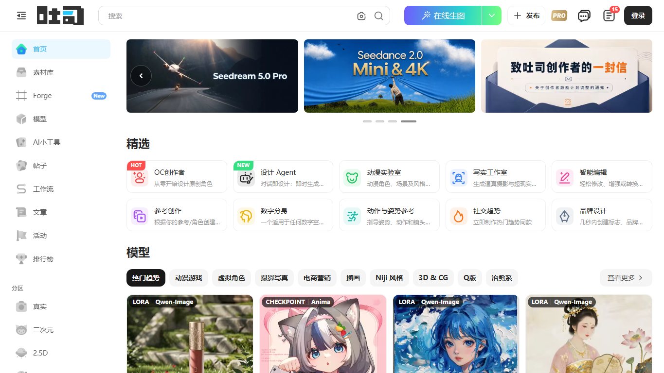 吐司 官网截图