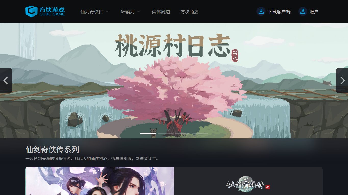 方块游戏 官网截图