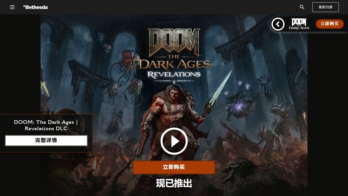 DOOM: The Dark Ages 官网截图
