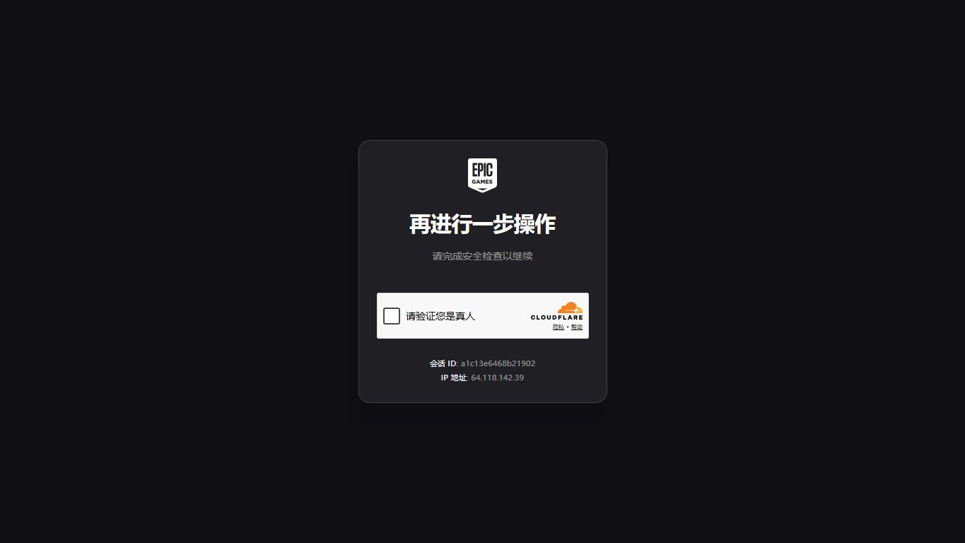 Epic Games Store 官网截图