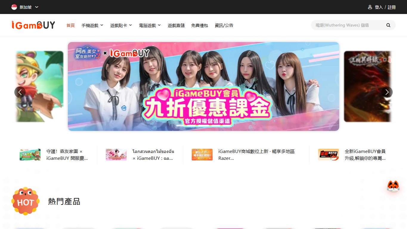 iGameBUY 官网截图