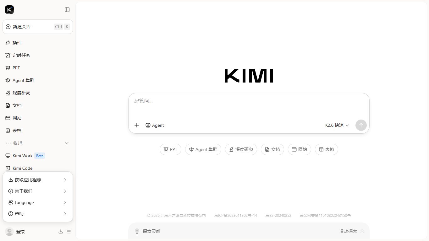 KIMI AI 官网截图
