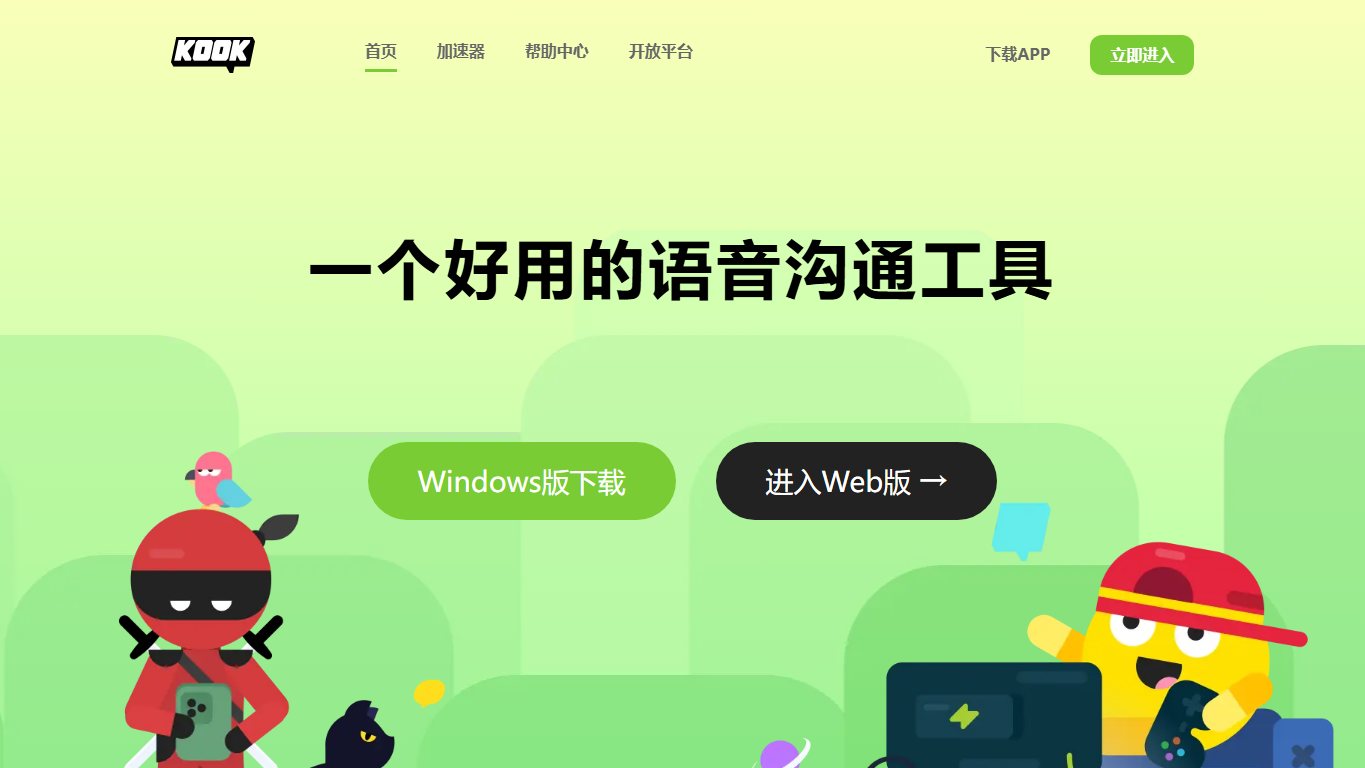 KOOK 官网截图