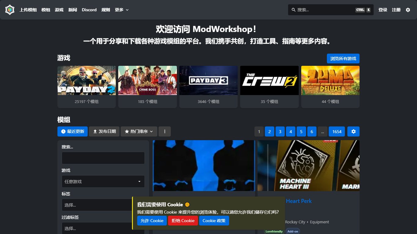 ModWorkShop 官网截图