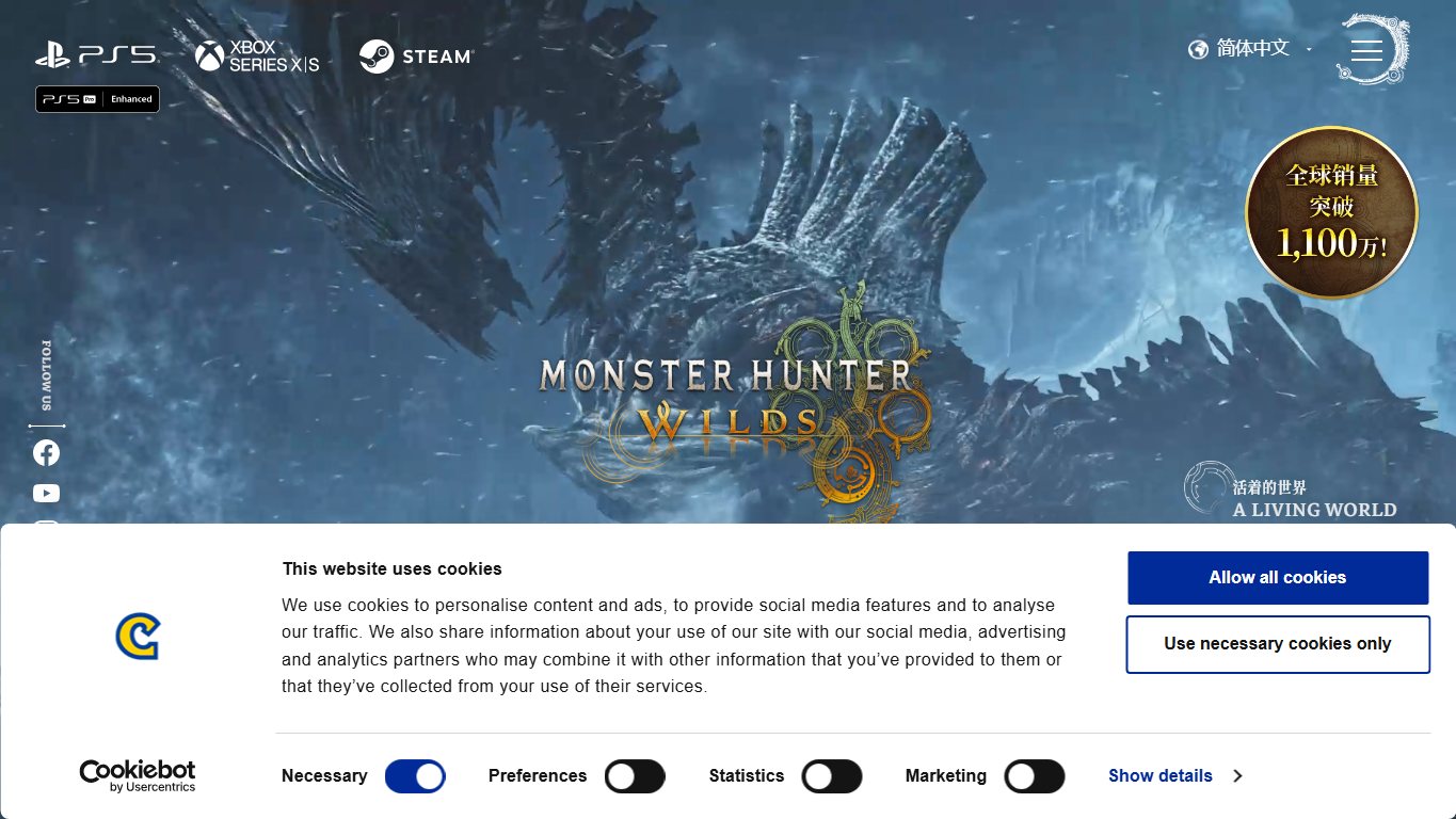 Monster Hunter Wilds 官网截图