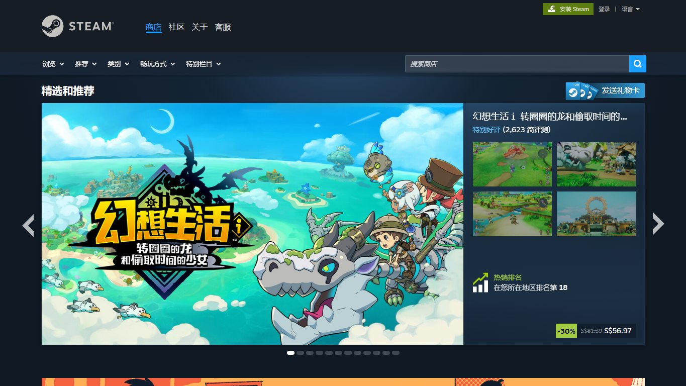 STEAM 官网截图
