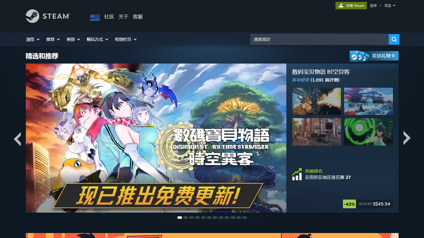 Steam 官网截图