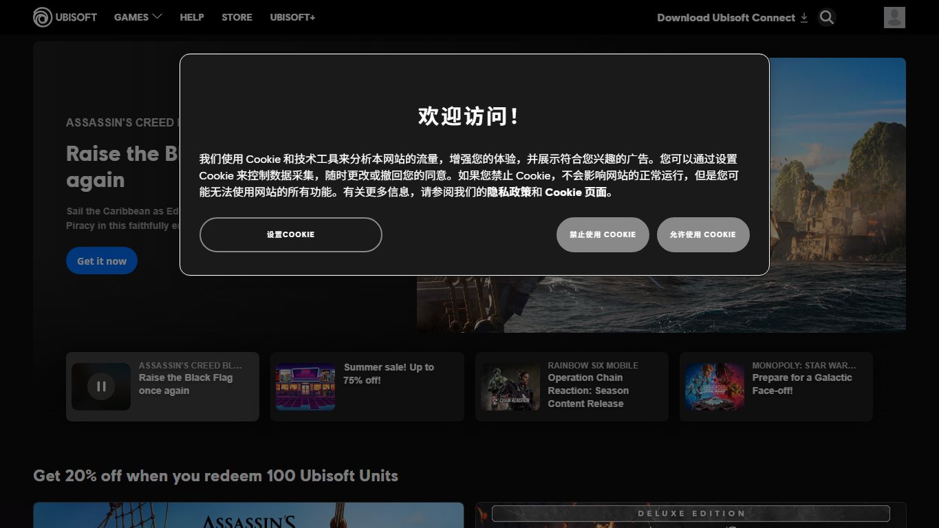 育碧（Ubisoft） 官网截图